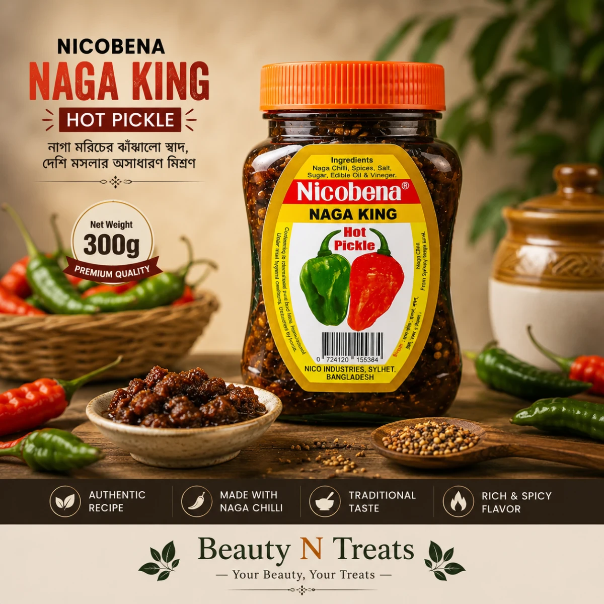 Nicobena Naga King Achar 300g - নিকোবিনা নাগা কিং আচার