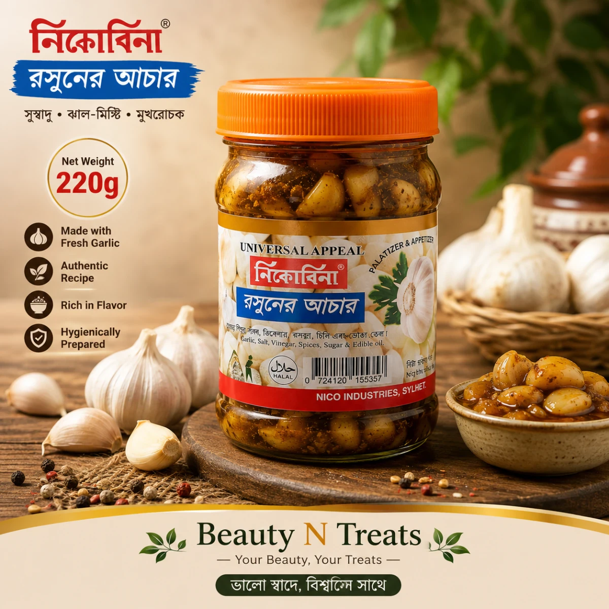 Nicobena Garlic Pickle 220g - নিকোবিনা রসুন আচার