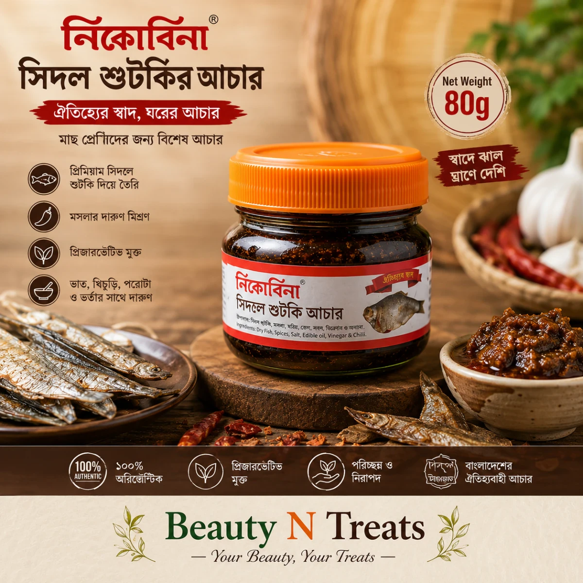 Nicobena Sidol Shutki Achar 80g - নিকোবিনা সিদল শুটকি আচার