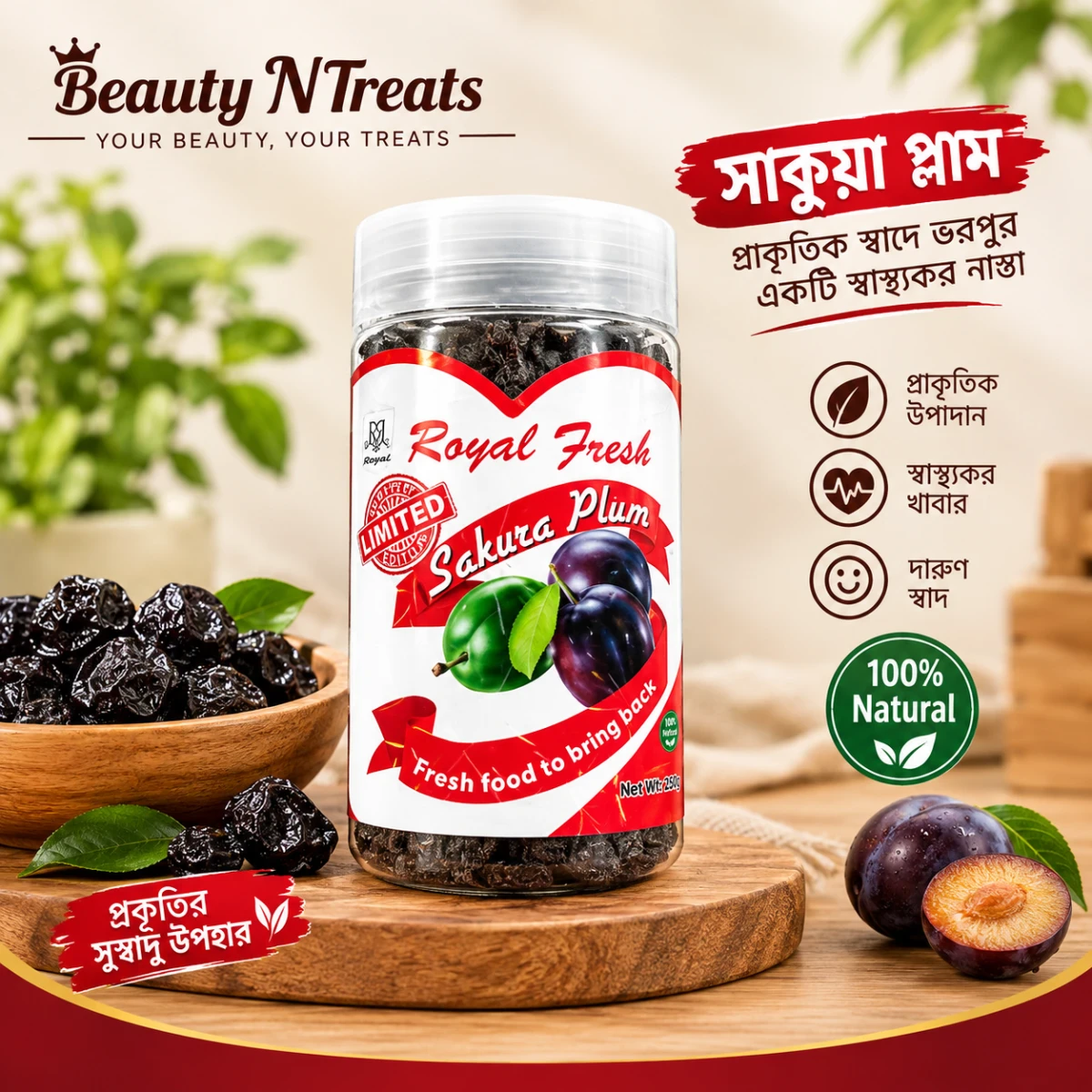 Royal Fresh Sakura Plum 200g - রয়্যাল ফ্রেশ সাকুরা প্লাম