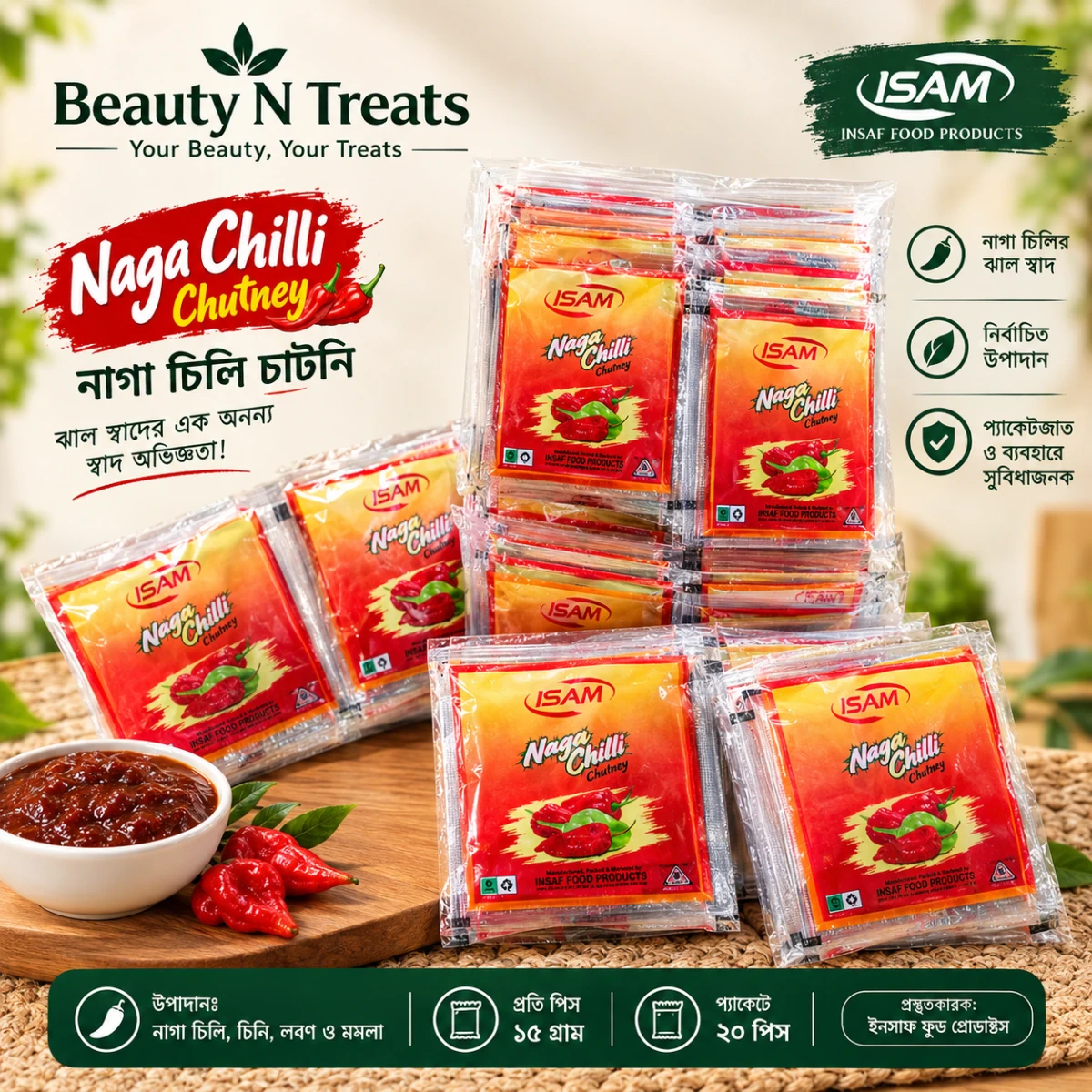 Naga Chilli Chutney 20pcs - নাগা চিলি চাটনি ২০ পিস