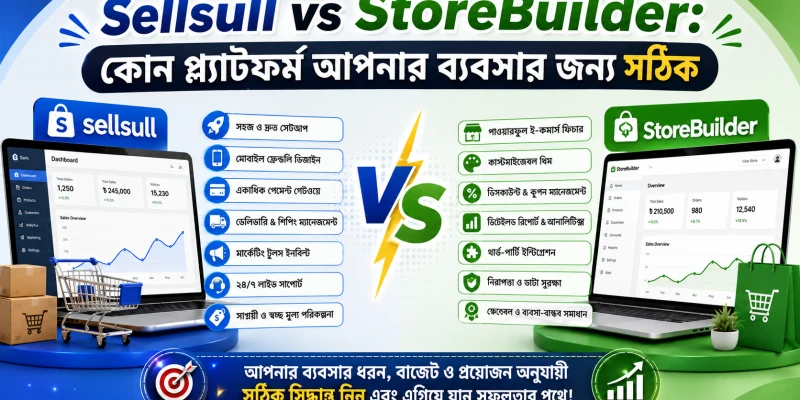 Sellsull vs StoreBuilder: কোন প্ল্যাটফর্ম আপনার ব্যবসার জন্য সঠিক