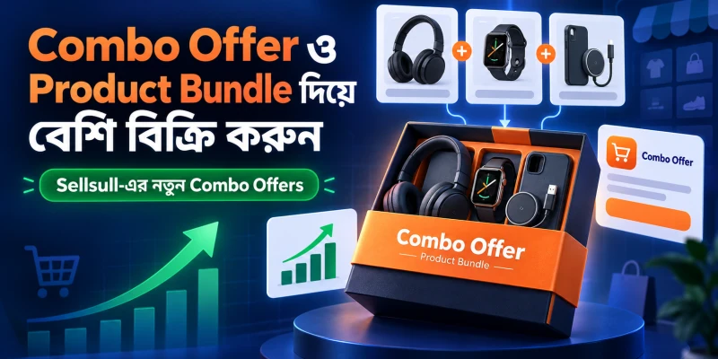 Combo Offer ও Product Bundle দিয়ে বেশি বিক্রি করুন — Sellsull-এর নতুন Combo Offers