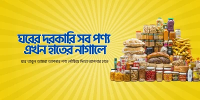 ব্যানার