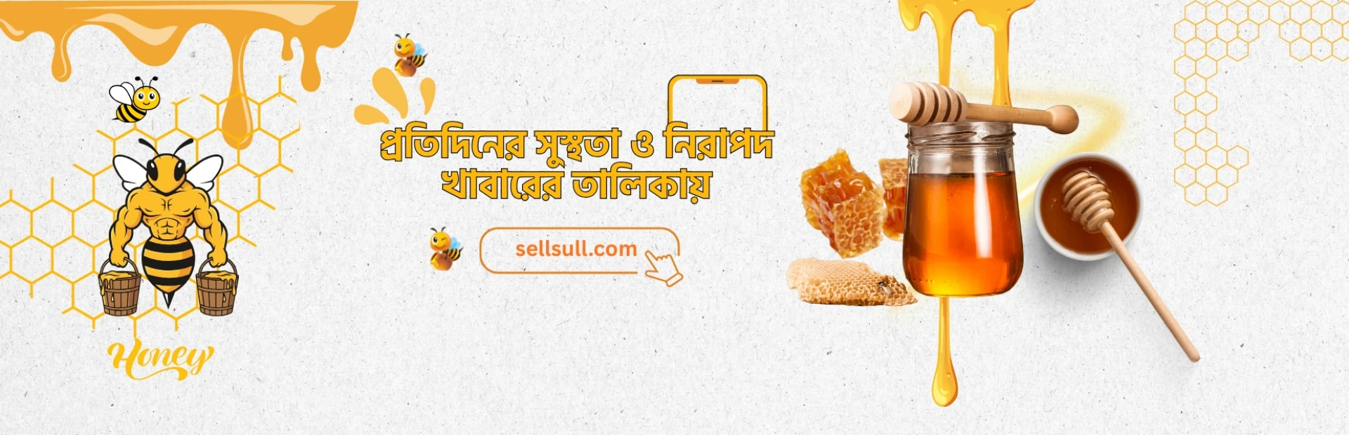 সহজেই পণ্য কিনুন