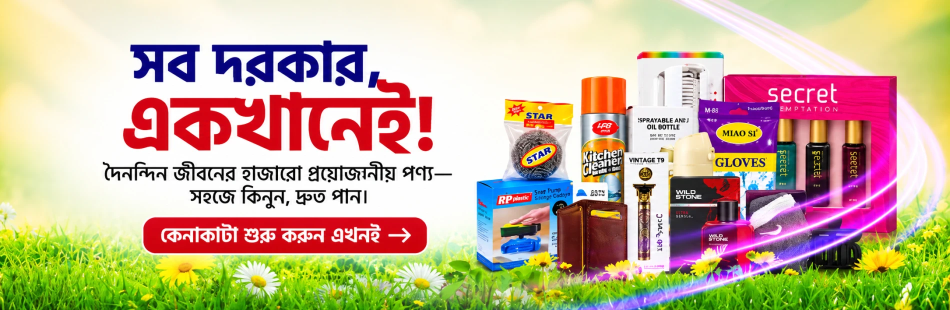 Ekhoni.com.bd store banner